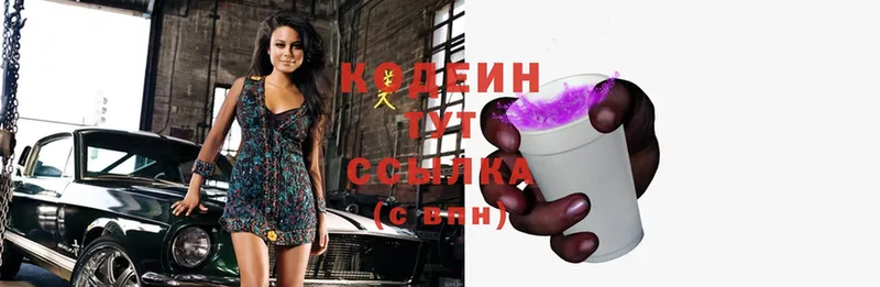 Codein Purple Drank  Кадников 